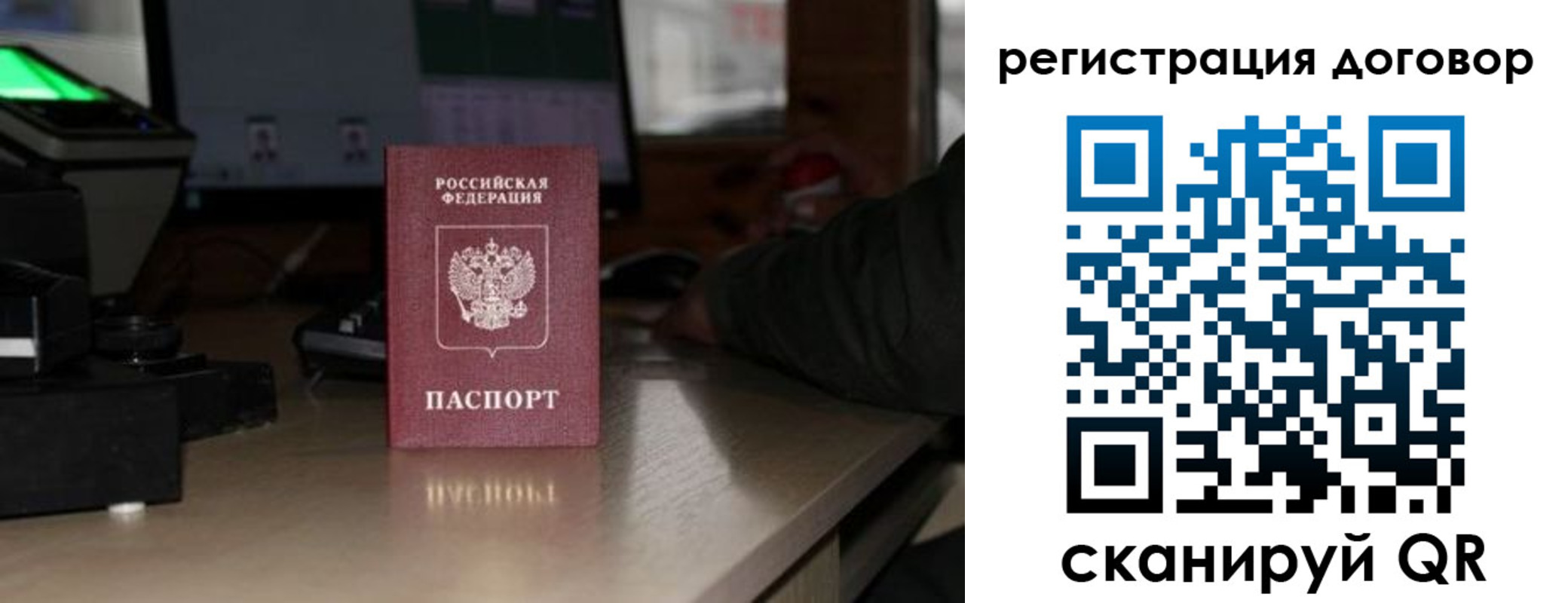 прописка паспорт в Мыски
