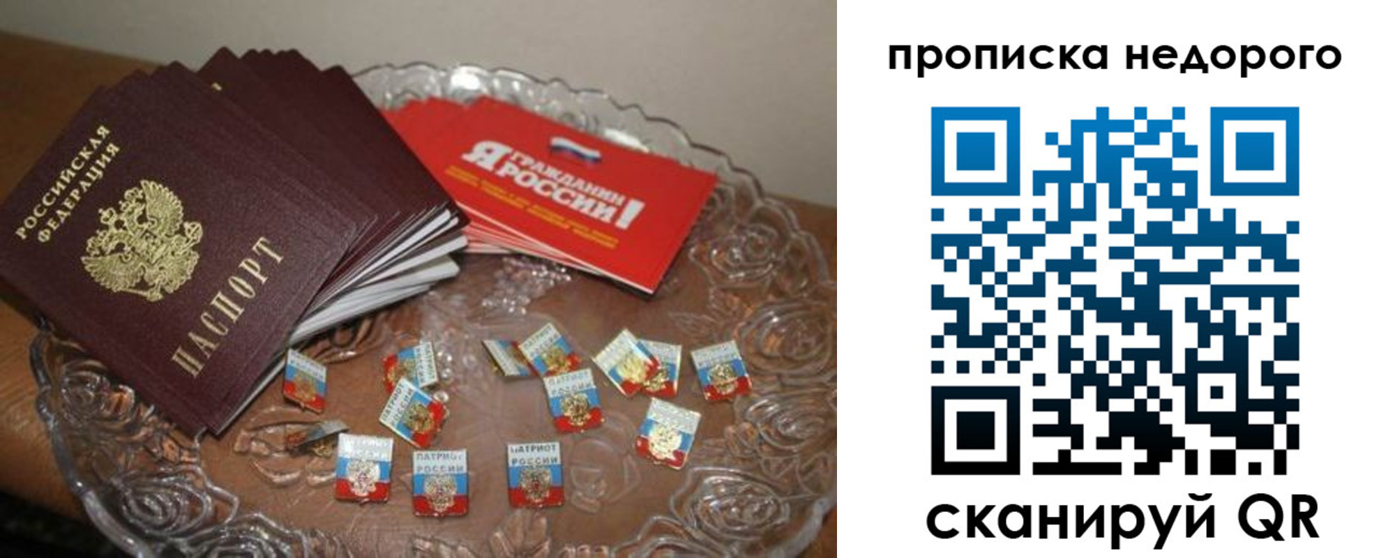 временная регистрация в квартире в Мыски