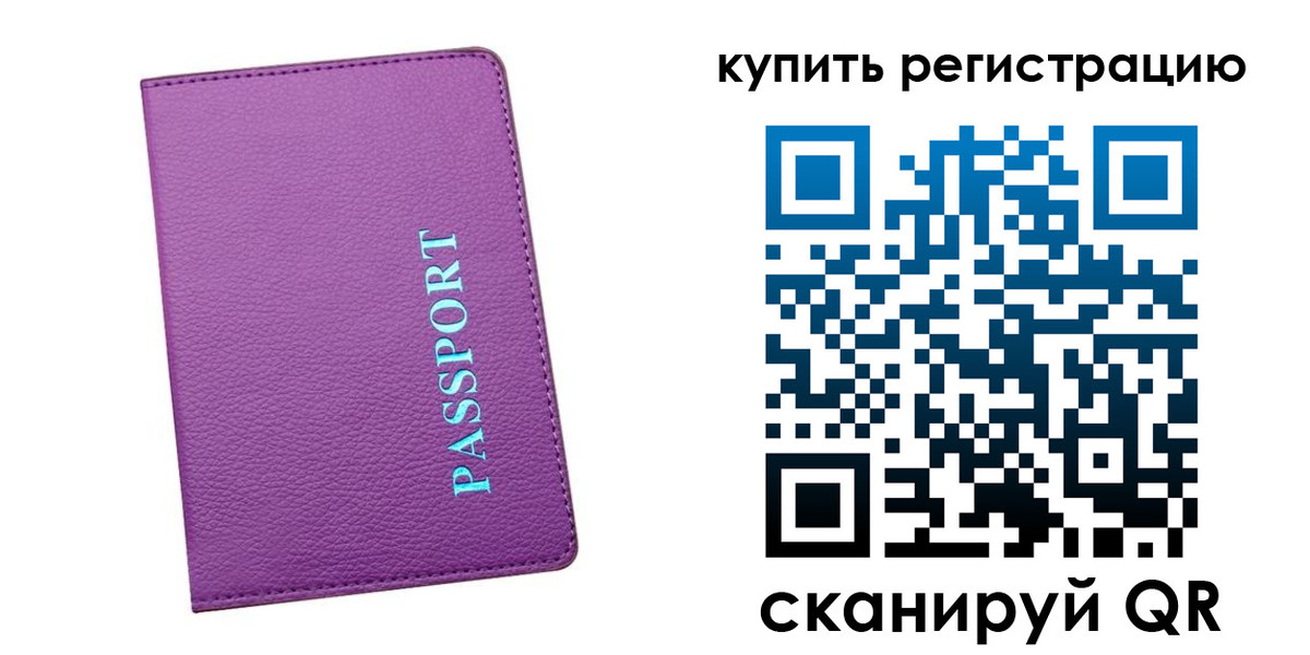 прописка иностранных граждан в Мыски