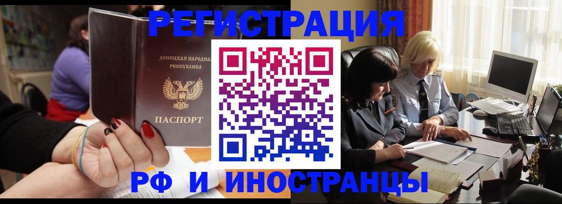 временная регистрация в Мыски