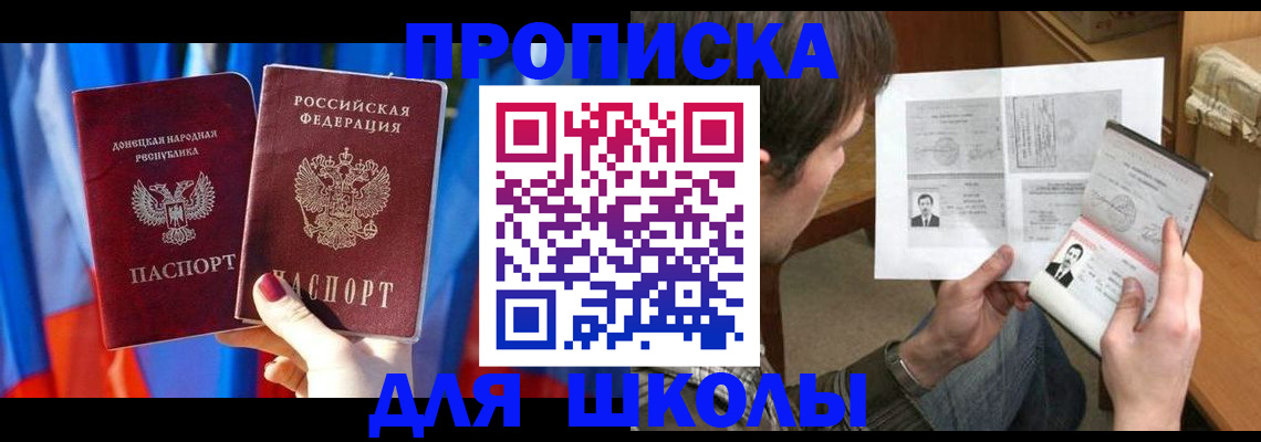 миграционный учет в Мыски