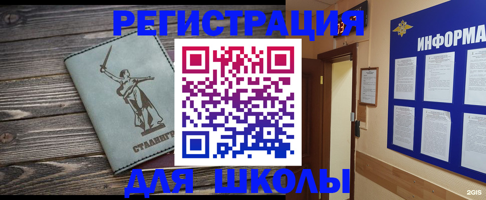 прописка для кредита в Мыски