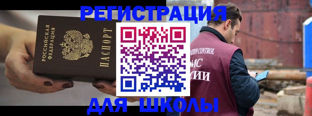 временная регистрация недорого в Мыски