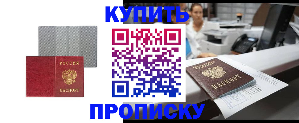 миграционный учет в Мыски