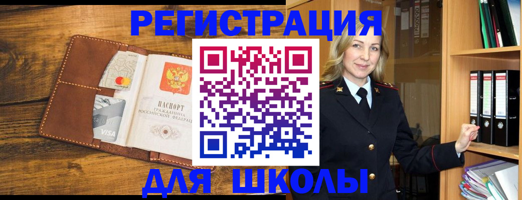 временная регистрация в квартире в Мыски